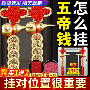 Lucky Pure Copper Coin Five Emperor Money Natural Wealth Attracting Door Hanging Decoration Feng Shui Amulet Housewarming Gift