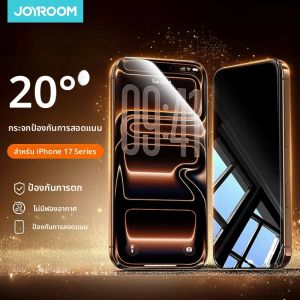 ฟิล์มกระจกกันรอยแบบป้องกันการมองเห็น Joyroom 1/2 ชิ้น สำหรับ iPhone 17 Pro Max ฟิล์มกระจกนิรภัยสำหรับ iPhone Air/17/17 Pro
