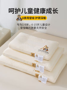 Class a Pure Cotton Pillow Neck Support for Sleep Home Use Children Students Dormitory Kindergarten Special Pillow Core Whole Head Male