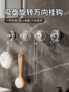 Powerful Vacuum Suction Hook for Kitchen Bathroom Storage Sticky Hook No Drilling Required Strong Adhesive Plastic Hook