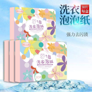 WE 2723 = 嘉辉 洗衣泡泡纸 Jiahui laundry bubble paper ☞ 1 box of 30 pieces
