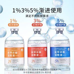 Qingling Thromboxane A2 Sodium Chloride Essence Liquid Brightening Lightening Facial Serum for Women Moisturizing Nutritious