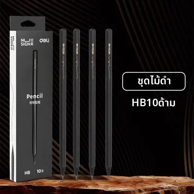 deli | ดินสอไม้สีดำ 2B สำหรับนักเรียนฝึกหัดและสอบ