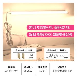 Led Bench Light Strip Punch-Free Direct Plug-in Switch Plug Fluorescent Tube Dormitory Table Lamp Super Bright Cool Dormitory