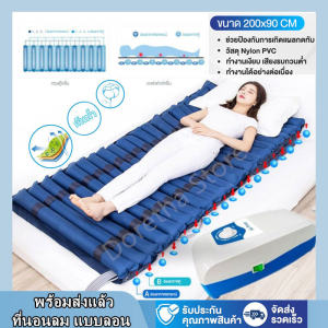 ที่นอนลม แบบลอน เพื่อสุขภาพ ป้องกัน แผลกดทับ สำหรับผู้ป่วย นอนติดเตียง ที่นอนลมป้องกันแผลกดทับสำหรับผู้ป่วย กันน้ำ คุณภาพสูง พร้อมส่งแล้ว