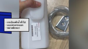 กระป๋องพักน้ำ ทรงกระบอก กลม สำหรับ Isuzu KBZ และรถยนต์ทั่วไป พลาสติกหนาอย่างดี NEW CENTURY แท้ๆ/BNRKP  #กระป๋องพักน้ำกระปุกพักน้ำ#หม้อพักน้ำทั่วไป#ใช้งานดัดแปลง