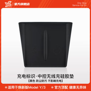 YZ Silicone Anti-Slip Pad for Wireless Charging Tesla Model Y/3 Refresh Version Dashboard Car Interior Accessories