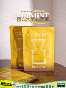 Anti-Sugar Anti-Oxidant Brightening Yellow-Reducing Swelling-Tightening Facial Mask