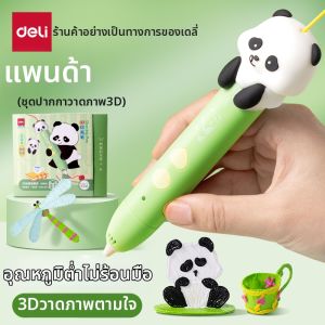 deli | 3D Printing Pen Set for Kids DIY and Creative Drawing