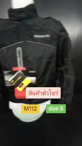 เสื้อการ์ด ยี่ห้อ NERVE รหัสสินค้า M112  Size S สินค้าเป็นสินค้าตัวโชว์