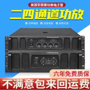 Professional Power Amplifier Two Or Four Channels Pure Rear Amplifier Anti-Howling High Power HiFi For Home Stage Performance CA
