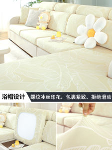 ผ้าคลุมโซฟาสำหรับฤดูร้อนผ้าคลุมหุ้มทั้งเครื่องมีความยืดหยุ่นแบบใหม่ผ้าไหมเย็นแบบเย็นสำหรับฤดูร้อนโซฟาแบบสามที่นั่งแบบเจ้าหญิงหนึ่งที่นั่ง