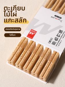 TAFUMAN | Non-slip Heat-resistant Bamboo Chopsticks
