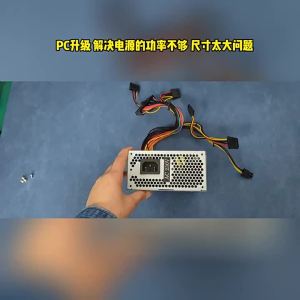 BEIDIQI | SFX Power Supply Adapter 1U