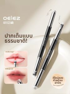 OEIEZ | Silicone Soft Multi-Function Lip Brush Concealer