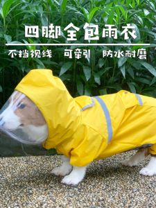 เสื้อกันฝนสำหรับสุนัข 4 ขา น้ำหนักเบา ทนทานต่อฝน ปกป้องทั้งตัว สำหรับสุนัขขนาดเล็ก ชุดกันฝนสำหรับสุนัข ชุดกันฝนสำหรับสุนัขขนาดเล็ก