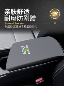 Special Protection Cover for Geely Emperor IV Armrest Box Car Accessory Custom Designed Hand Rest Cover GL Model Specific