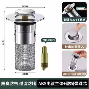 Bathroom Sink Drain Plug Anti Odor Press Type Face Washing Basin Leakage Plug Accessories Core Parts Bathroom Accessories