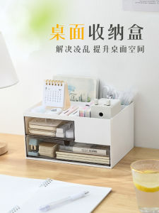 Desktop Organizer Box Drawer Style Student Ins Desk Supplies Storage Solution Dormitory Drawer Long Rectangle Two Layers Plastic
