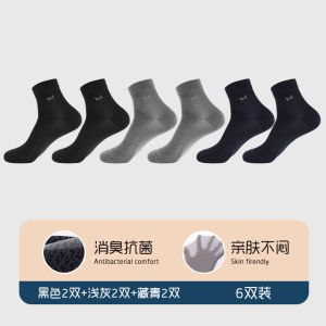 Tất Ống Dài Ice Silk Siêu Mỏng Thoáng Khí Cho Nam Chống Mùi Kháng Khuẩn Mùa Hè Tất Ống Dài Bằng Vải Lụa Cho Nam MiiOW Cat Man