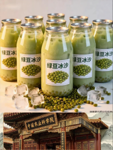 Low Sugar Green Bean Beverage