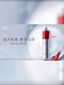 珀莱雅Proya Ruby Anti-Wrinkle Eye Cream 2.0 Firming Fine Lines Anti-Aging Retinol Intense Eye Care 20ml 红宝石眼霜2.0