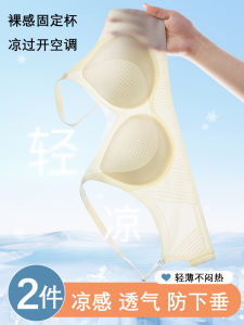 น้ําแข็ง ผ้าไหม ไร้รอยต่อ ผู้หญิง ชุดชั้นใน ฤดูร้อน สไตล์บาง ป้องกันการหย่อนคล้อยด้านข้างป้องกัน Push Up ปรับชุดชั้นในด้านหลังที่สวยงาม