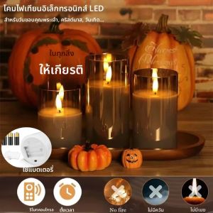 เทียน LED อิเล็กทรอนิกส์ พร้อมรีโมทคอนโทรล ตั้งเวลา แสงกะพริบแบบไร้เปลวไฟ โคมไฟอะคริลิคใส ใช้แบตเตอรี่ เหมาะสำหรับงานแต่งงาน ปาร์ตี้ คริสต์มาส