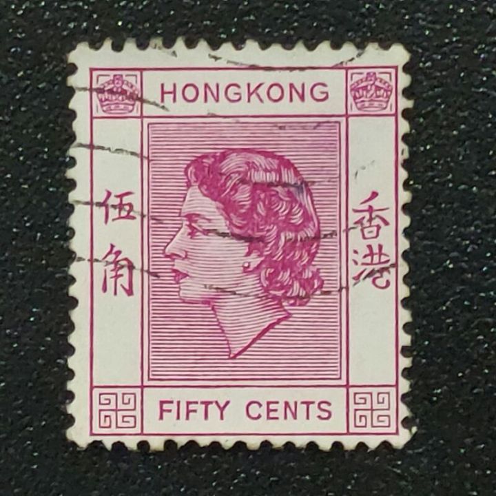 1954 Stamp Hong Kong-Unique Used Stamp-Fifty Cents 伍角-Queen Elizabeth ...