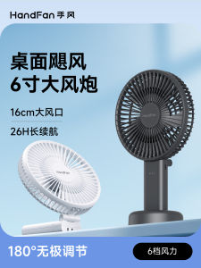 Quiet Portable Handheld Fan