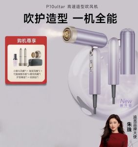 DREAME hair dryer negative ion hair care quick-drying portable blow-proof hair drying style integrated hair dryer P10 Ultra