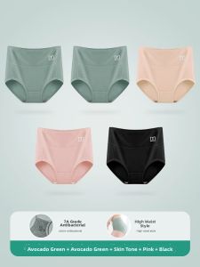 MEATIN | Antibacterial Breathable Cotton High-Waist Slimming Ladies Briefs