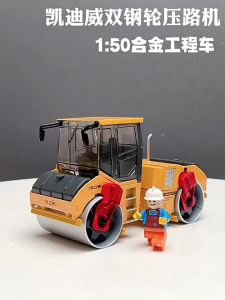 รถเหล็กโมเดล รถบดถนน ล้อคู่ รถก่อสร้าง 1:35 DIE-CAST TANDEM COMPACTOR NO.625041