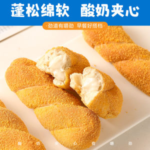 Yogurt Filling Explosion Bread Snack Office Leisure Food Satiating Breakfast Soft Twisted Doughnut Small Bag Packaging