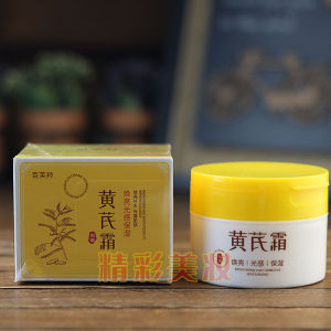Brightening Yellow Rattle Cream 100g Moisturizing Anti-Aging Whitening Facial Cream for Young Women Student Hydrating Nourishing