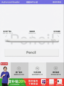 AOLUNDI | Anti-mistouch Touch Pen for iPad