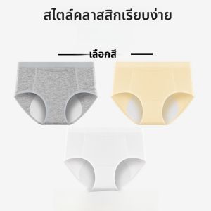 MiiOW | กางเกงชั้นในผ้าฝ้ายแท้เอวสูงสำหรับผู้หญิง กางเกงชั้นในป้องกันการรั่วไหลในช่วงประจำเดือน กระเป๋าพกพา อบอุ่น ปลอดภัย กางเกงอนามัย