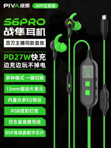 Piva S6pro Gaming Headset with Built-in Game Sound Card Type-C Play And Charge USB Wired Esports Headphones Noise Reduction