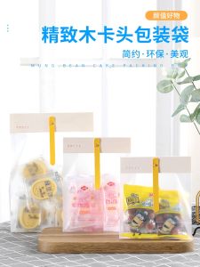Snowflake Crisp Packaging Bag Self-Sealing Nougat Biscuit Candy Packaging Baking Transparent Food Moon Cake Toffee Bag