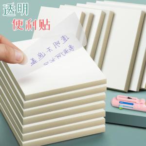 [Hàng có sẵn] Sét 50 Tờ Giấy Note Giấy Ghi Chú Trong Suốt