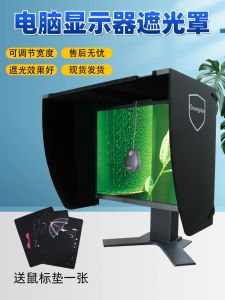 Light Blocking Hood for Desktop Computer Display 27 Inch Screen Sunshade Board Anti Glare Optimal Viewing Experience