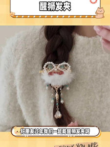 New Year Lion Wake Tassel Hair Clip Womens Forehead Duckbill Clip Hanfu Ancient Style Pearl Red Childrens Headwear Accessories