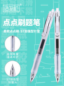 Smooth Writing Morning Wonder Neutral Pen Office Signing Pen Water-Based Ink Quick-Dry Black 0.5mm Ballpoint Pen for Students And Business Professionals