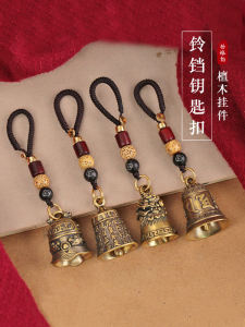 Pure Brass Bell Keychain: A Large Sound Six-Syllable True Word Bell
