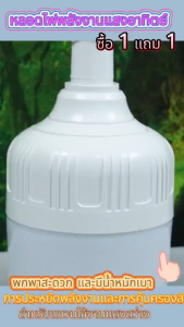 💡หลอดไฟโซล่าเซลล์ โซล่าเซลล์ ไฟโซล่าเซลล์ 1000w solar light ไฟตุ้มโซล่าเซล ไฟตุ้มโซล่าเซลล์ หลอดไฟโซล่าเซล ไฟแคมป์ปิ้ง หลอดไฟแบบพกพา ไฟโซล่าเซลสนาม หลอดโซล่าเซลล์ แผงโซล่าเซลล์และหลอด ไฟสปอร์ตไลท์สปอร์ต Solar Bulb หลอดไฟ LED กันน้ำ IP67 กันฝุ่น