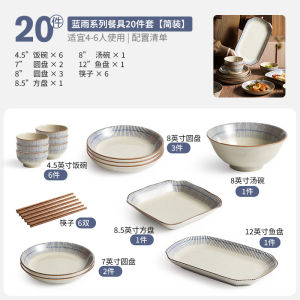YOGEHOME | Bộ Ăn Gia Đình Phong Cách Nhật với Bát và Đĩa Sáng Tạo