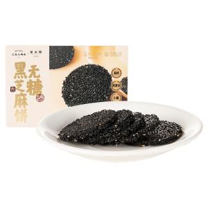 YONGS GOURMET | High Nutritional Value Black Sesame Cakes