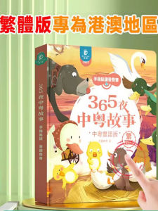 Beli Ling Cantonese Storybook Early Education Book Finger Point Reading Sound Childrens Book Language Enlightenment Toy for Toddlers