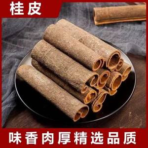 Dried Cassia Bark 50g