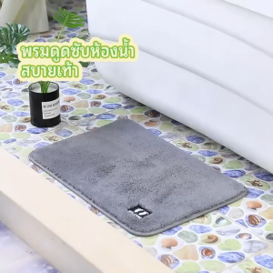 พรมเช็ดเท้า/ห้องน้ำ ซับน้ำดี กันลื่น นุ่มสบาย 40x60 ซม. สีไม่ตก พร้อมส่ง